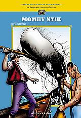 Μη διαθέσιμο εξώφυλλο