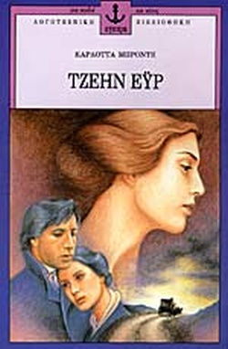 Μη διαθέσιμο εξώφυλλο