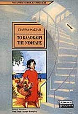 Μη διαθέσιμο εξώφυλλο