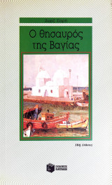 Μη διαθέσιμο εξώφυλλο