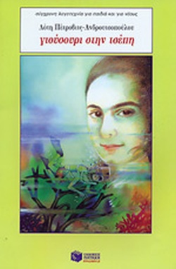 Μη διαθέσιμο εξώφυλλο