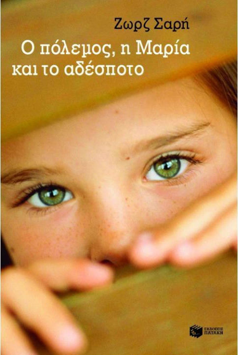 Μη διαθέσιμο εξώφυλλο