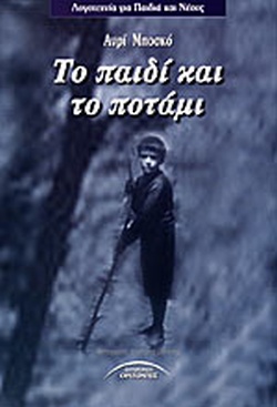 Μη διαθέσιμο εξώφυλλο