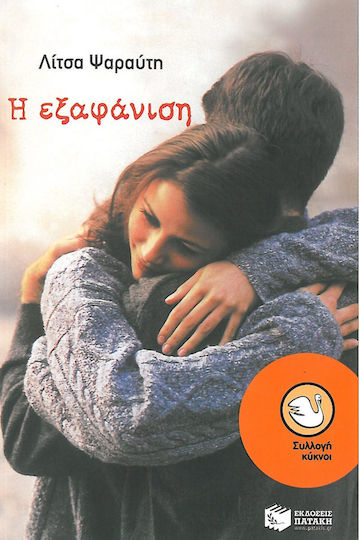 Μη διαθέσιμο εξώφυλλο