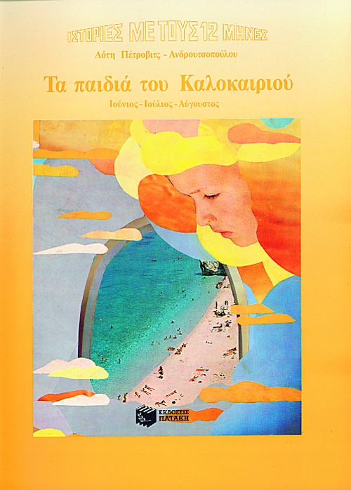 Μη διαθέσιμο εξώφυλλο