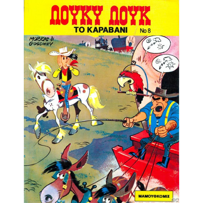 Μη διαθέσιμο εξώφυλλο