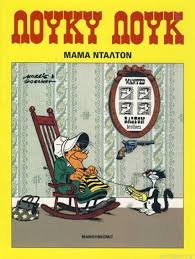 Μη διαθέσιμο εξώφυλλο