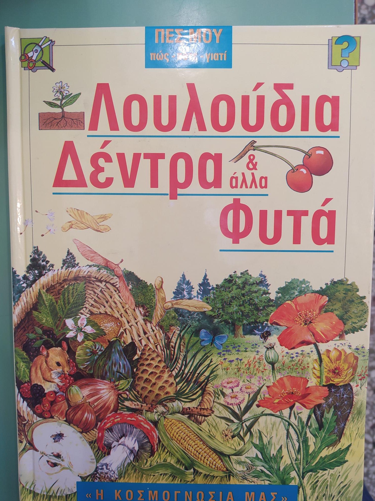 Μη διαθέσιμο εξώφυλλο