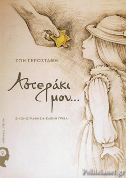 Μη διαθέσιμο εξώφυλλο