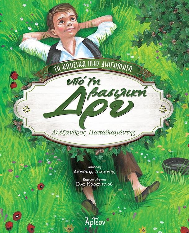 Μη διαθέσιμο εξώφυλλο