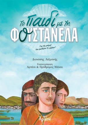Μη διαθέσιμο εξώφυλλο
